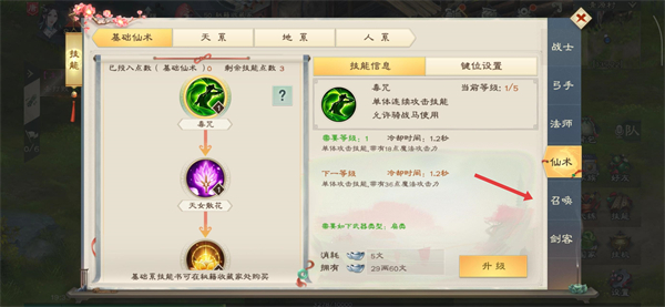 绿色征途九游版本