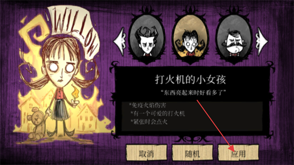 饥荒dont starve