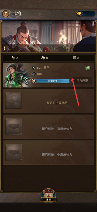 正统三国草花平台版本