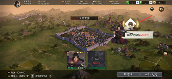 率土之滨腾讯手游版