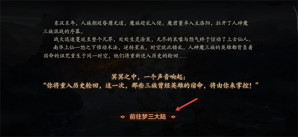 梦三国手游下载安装