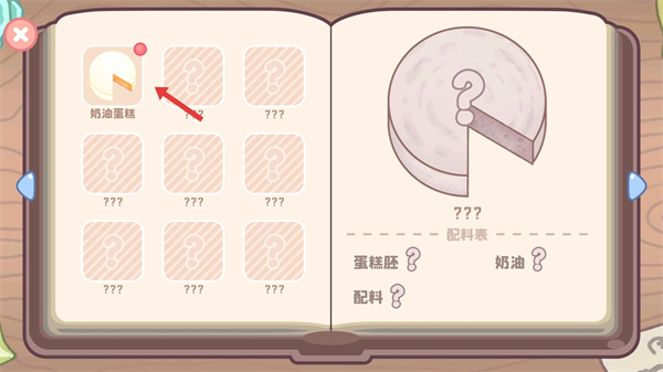 旅猫甜品店无限金币铃铛版