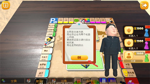 Rento Fortune游戏安卓版下载