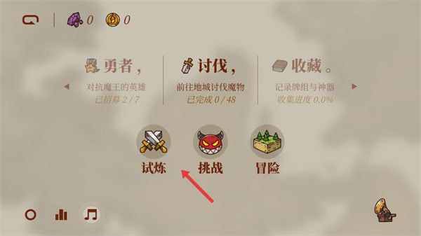 勇者闯魔城游戏