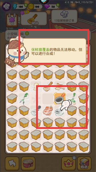 欢乐消消消最新版