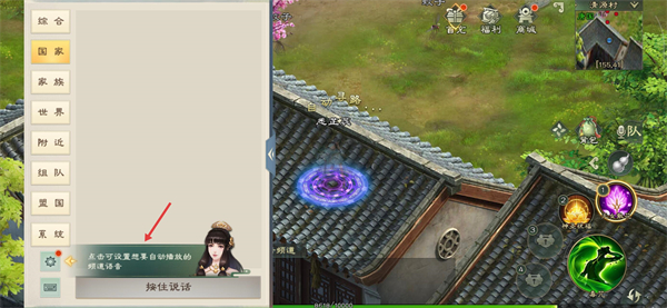 绿色征途手游腾讯版