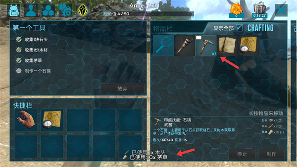 方舟生存进化恶魔岛手机版下载