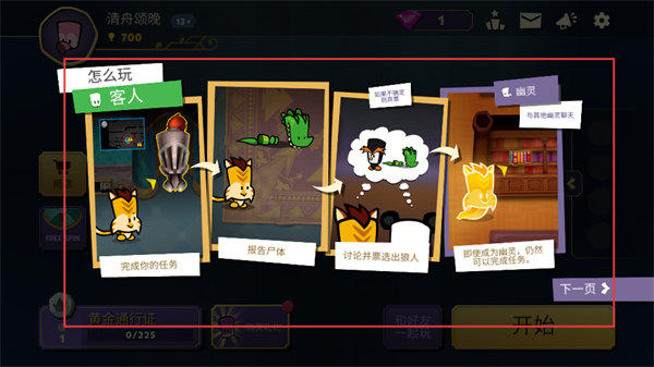 嫌疑人神秘大厦