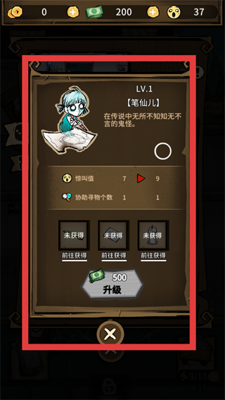 我在鬼屋当老板(Screaming House)