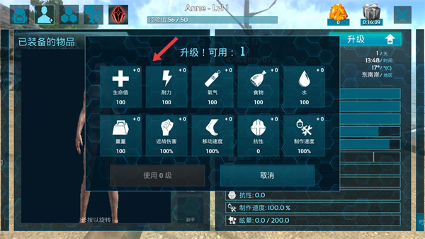 ARK: Survival Evolved(方舟生存进化手机版)