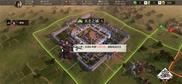 率土之滨腾讯手游版