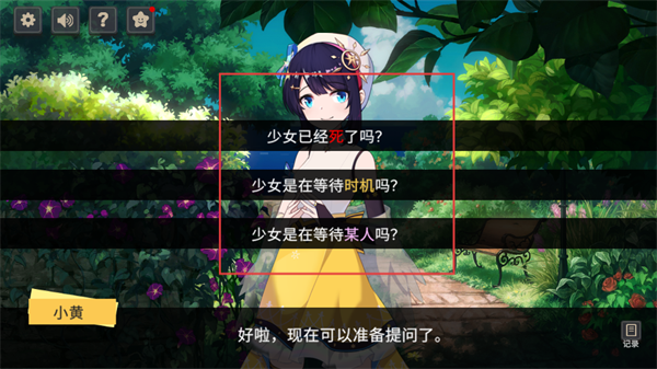 你已经猜到结局了吗