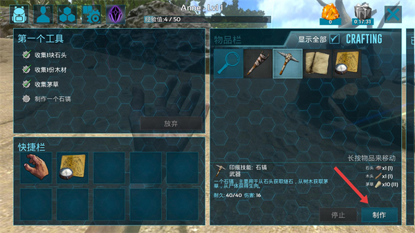 方舟生存进化恶魔岛手机版下载