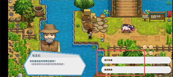 奶牛镇的小时光官方版