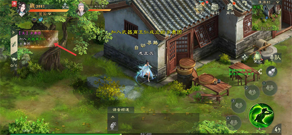 绿色征途手游官方版