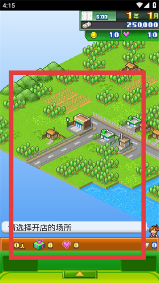 梦想商店街物语