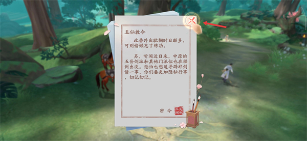 新笑傲江湖华为渠道服