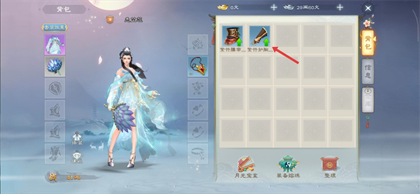 绿色征途华为手机版本