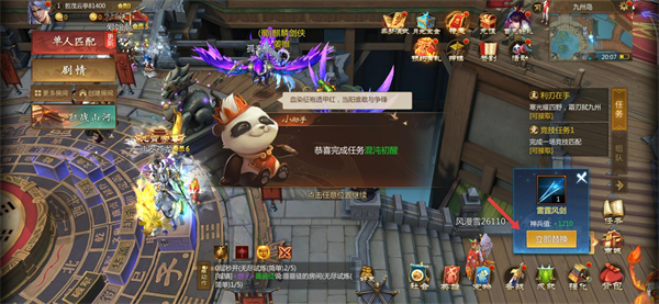 梦三国手游下载安装