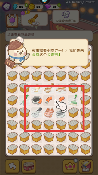 欢乐消消消最新版