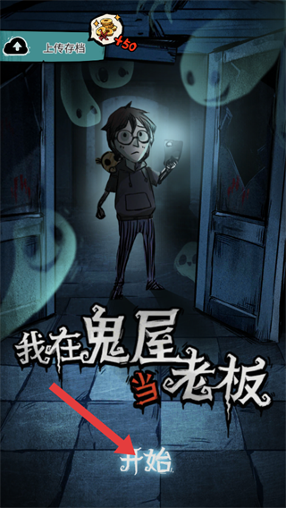 我在鬼屋当老板(Screaming House)