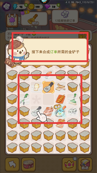 欢乐消消消最新版