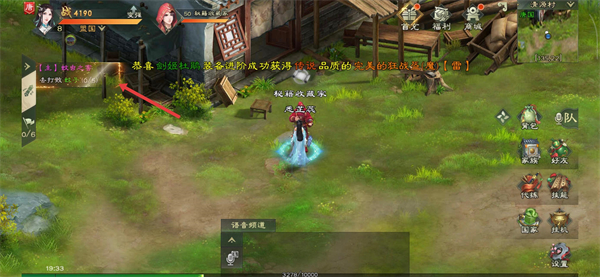 绿色征途九游版本