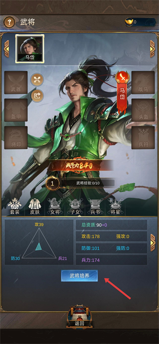 正统三国草花平台版本