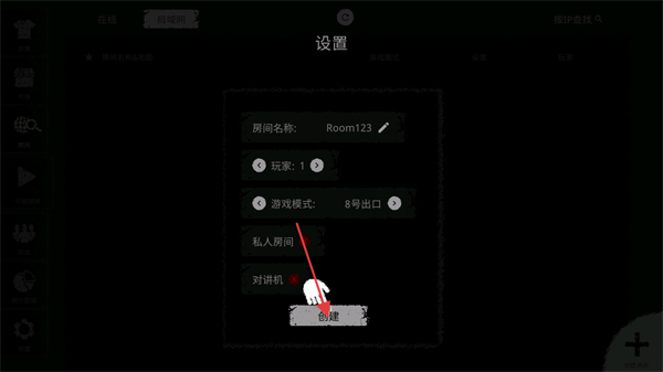 鬼魂联机版(The Ghost)