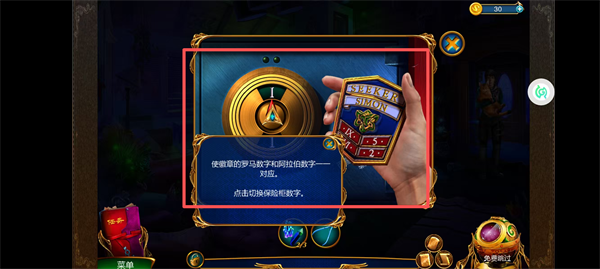 同盟神探免费版