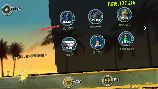 圣徒之城Gangstar Rio