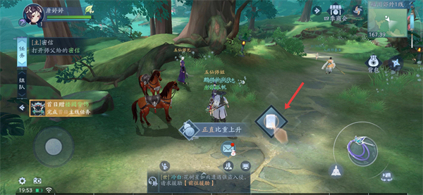 新笑傲江湖华为渠道服