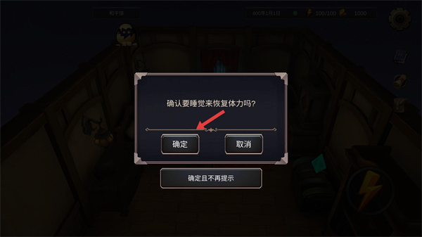 异世界冒险传奇