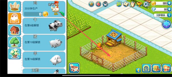 全民农场手游官方版