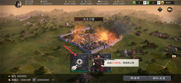 率土之滨乐视版本客户端