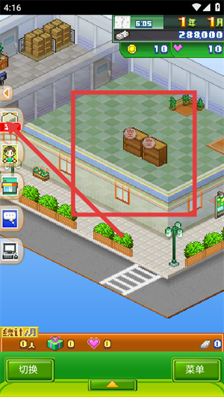 梦想商店街物语汉化版