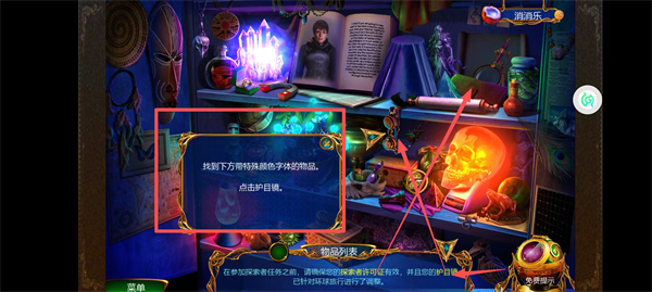 同盟神探最新版