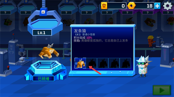 逃出实验室手机版