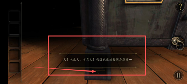 未上锁的房间免费版下载