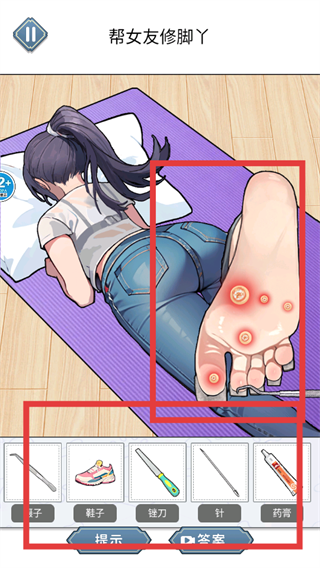 帮少女修脚