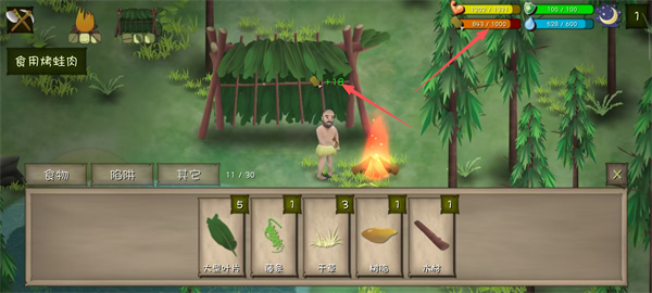 挨饿荒野正版最新版