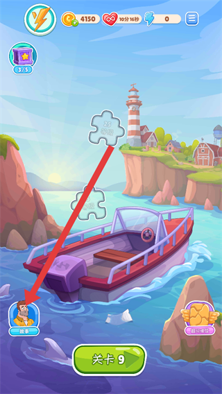 安迪的火山冒险最新版