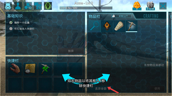 ARK: Survival Evolved(方舟生存进化手机版)