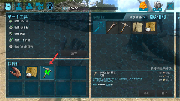 方舟生存进化恶魔岛手机版下载