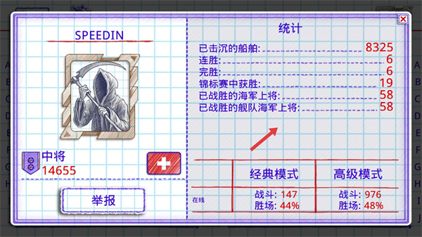 海战棋2中文版官方正版（Sea Battle 2）