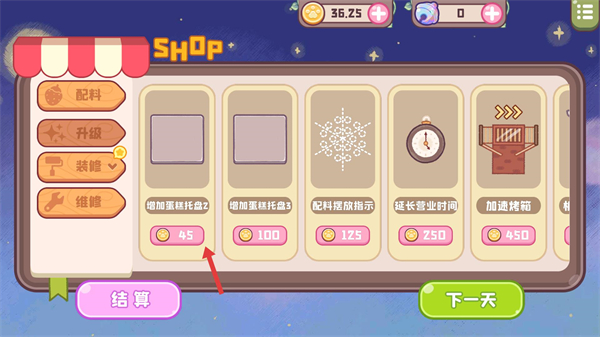 旅猫甜品店内置功能菜单