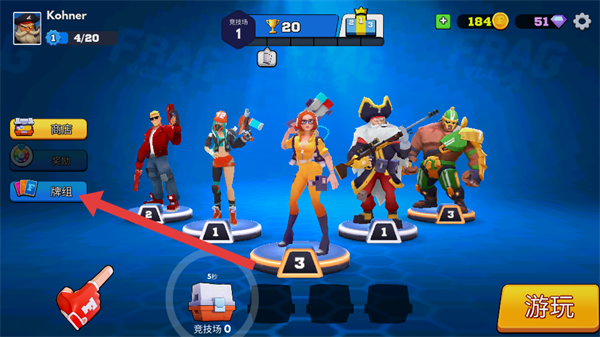 弗拉格职业射手2026内置菜单