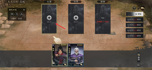 率土之滨乐视版本客户端