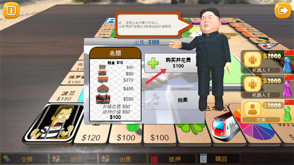 Rento Fortune游戏安卓版下载