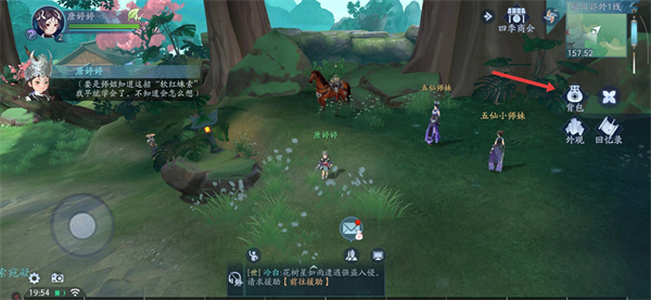 新笑傲江湖华为渠道服